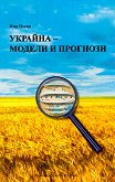 ������� - ������ � �������� - 