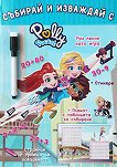 ������� � �������� � Polly Pocket - 