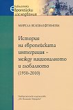 ������� �� ������������ ���������� - ����� ������������ � ���������� 1950 - 2010 - 