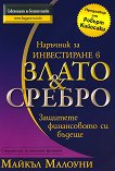 �������� �� ����������� � ����� � ������ - 