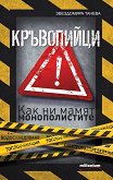 ���������� - ��� �� ����� ������������� - 