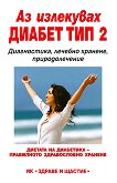     2 - 