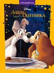 �����������: ����� � �������� - 