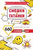 660 ��������� ������ � ������� � �������� - 