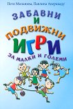 ������� � �������� ���� �� ����� � ������ - 