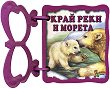 ������ � ������:  ���� ���� � ������ - 