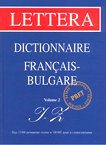  -   / Dictionnaire Francais - Bulgare: volume 2: I - Z - 