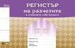 �������� �� ��������� � �������� ����������� - 
