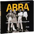 Abba: �����, ������, ������� - 