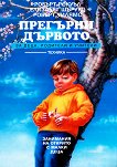 �������� ������� - ��������� �� ������� � ����� ���� - �� ����, �������� � ������� - 