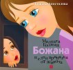 ������� ������ ������ � ���� �������� �� ������ - 