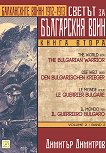 ������ �� ���������� ���� - ����� 2: ����������� ����� 1912 - 1913 �. - 