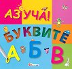 �� ���! ������� - 