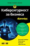 �������������� �� ������� For Dummies - 