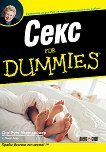 ���� for Dummies - 