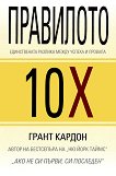 ��������� 10X - 
