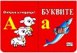 ������ � �������!: ������� - 