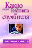 ����� ����� �������� �� ��������� - 