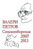 ������������� 2007 - 2013 - 