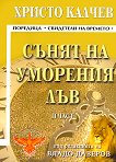 ����� �� �������� ��� - ���� 2 - 