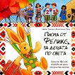 ����� �� ������ �� ������ �� ����� - 