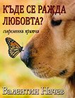 ���� �� ����� �������? ���������� ������ - 