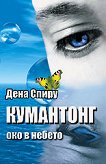 ��������� - ��� � ������ - 