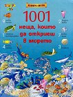 1001 ����, ����� �� ������� � ������ - 