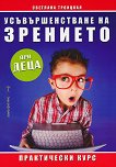 ��������������� �� �������� ��� ���� - 
