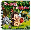 ������ �����: �� ���� � ������ - 