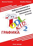       1., 2., 3.  4. :    - 