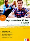 �� �� ���� ������ � 7. ���� - ������ - 