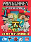 Minecraft:        - 