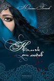 Камък от любов - Юлиян Попов - книга