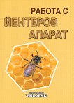������ � �������� ������ - 
