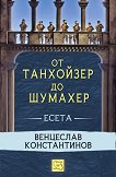 �� ��������� �� �������. ����� - 