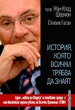 �������, ����� ������ ������ �� ����� - 