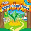 �� ������ �� ������!: ���� ���� ���� - 