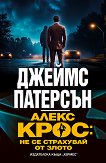����� ����: �� �� ��������� �� ����� - 