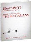 ��������� The Bulgarians - 
