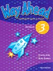Way Ahead - ���� 3: ������ �������� ������ ������� �� ��������� ���� - 