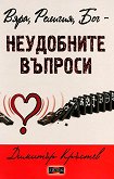 ����, �������, ��� - ���������� ������� - 