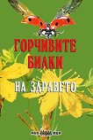 ��������� ����� �� �������� - 