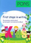 First Steps in Writing �������� �� ��������� ���� - 