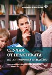 ������ �� ���������� �� ��������� �������� - 