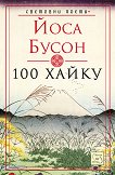 100 ����� - 