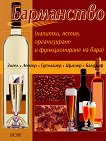 ���������� - �������, �����, ������������ � ������������� �� ���� - 