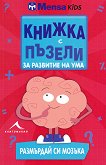 ����� �� ����: ������ � ������ �� �������� �� ��� - ��������� �� ������ - 