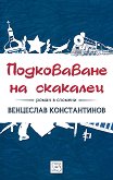 ����������� �� �������� - 