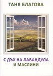 � ��� �� ��������� � �������. ������ - 